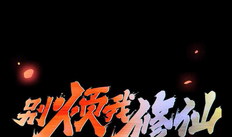 The Immortal Devil Emperor Chapter 21 Gambar 2